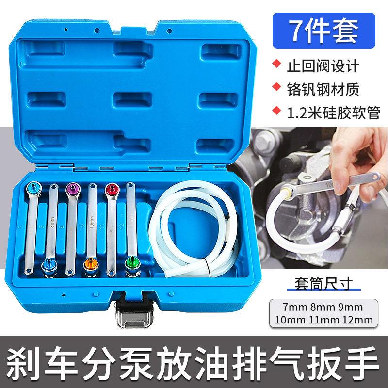 全车系刹车分泵螺丝放油套筒扳手制动系统排气扳手离合器手动工具