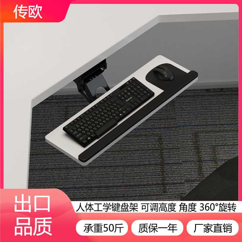 #键盘托架人体工学键盘架子多功能旋转电脑桌键盘抽屉滑轨鼠标支