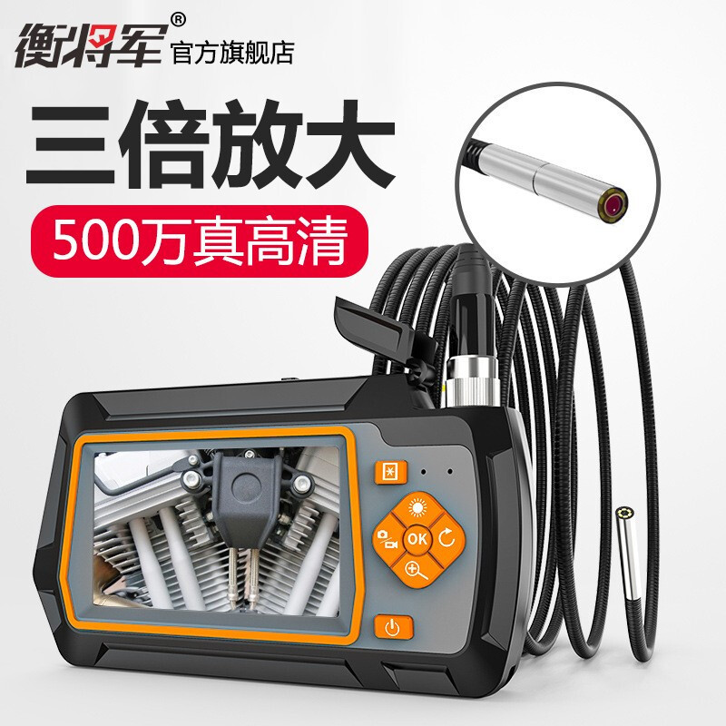 衡将军500万双镜头工业内视镜