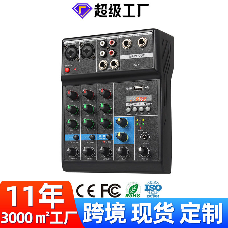 迷你4路调音台家用电脑录音声卡直播混音器小型USB蓝牙DJ mixer