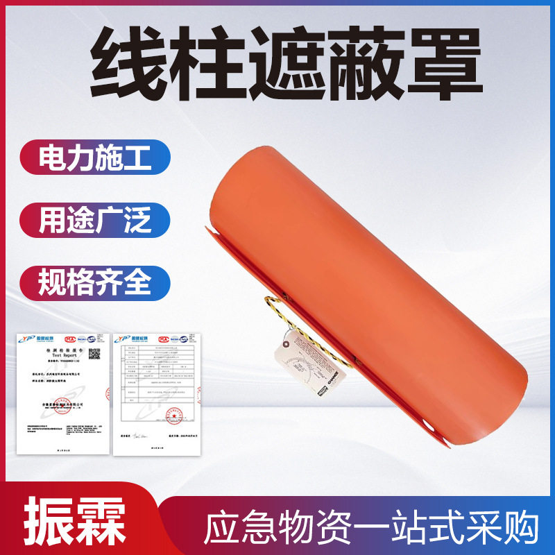 CHANCE带电作业绝缘柱遮蔽罩