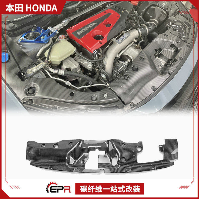 适用本田思域 Type R碳纤维改装件 FK8前杠水箱片 中冷却隔热挡板