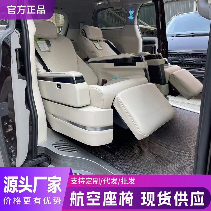 适配威霆V260L唯雅诺vito专用k40眼镜蛇扶手航空座椅沙发床改装