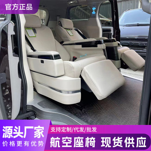适配威霆V260L唯雅诺vito专用k40眼镜蛇扶手航空座椅沙发床改装