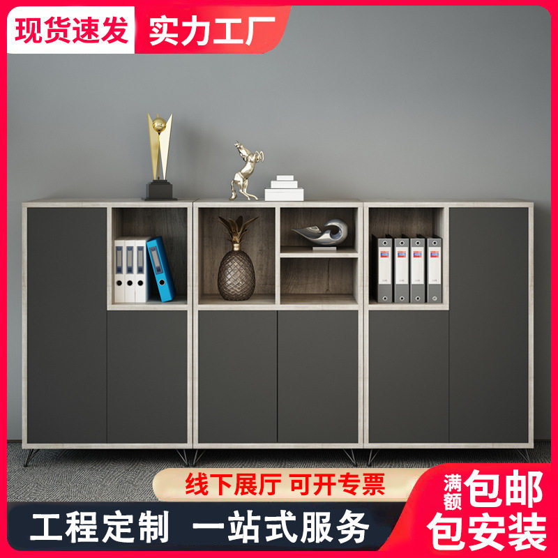 简约现代木质办公文件储物柜