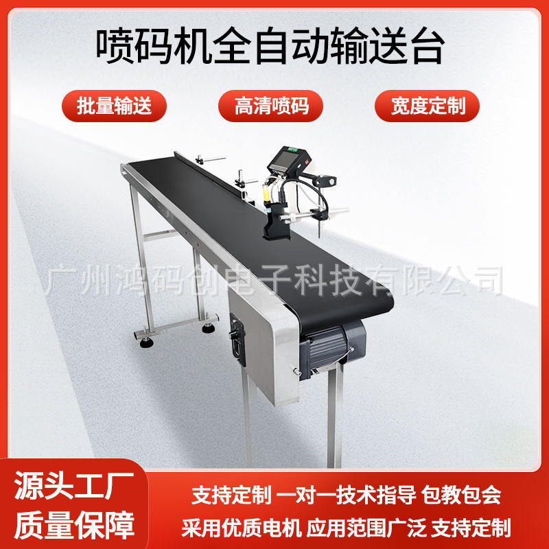 纸盒卡片迷你便携式输送带小型带式输送机台式轻型输送线