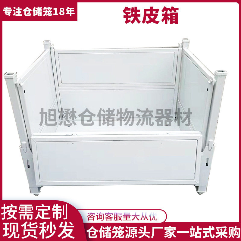 仓储器材折叠铁皮箱金属铁框周转箱废料箱铁箱子收纳折叠周转箱