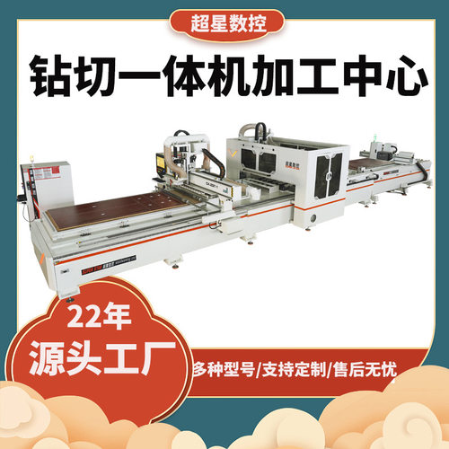 贴标下料板式家具生产线高速木工钻切橱柜全自动切割数控开料机