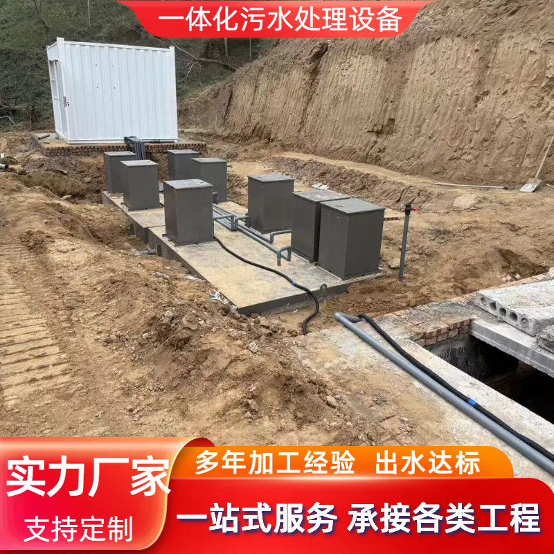 mbr地埋式一体化污水处理一体机