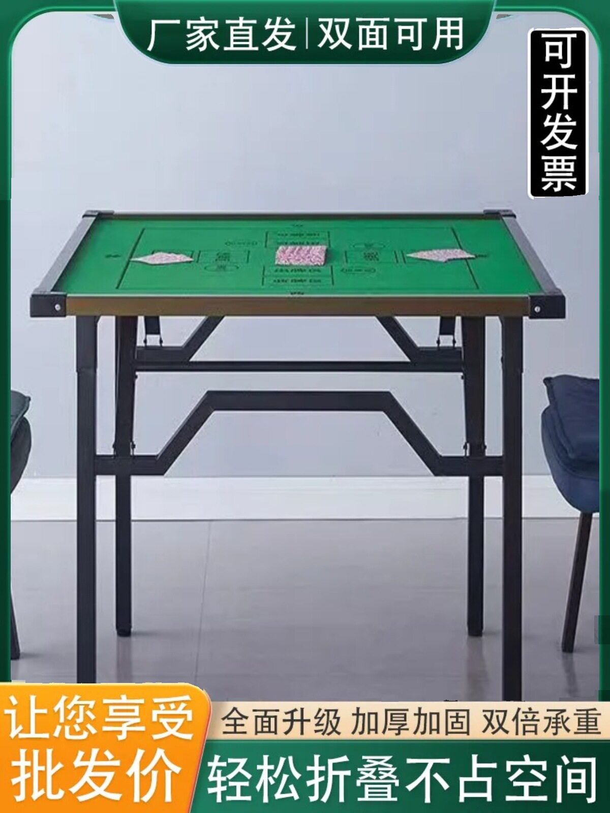 家用掼蛋麻将折叠正方桌