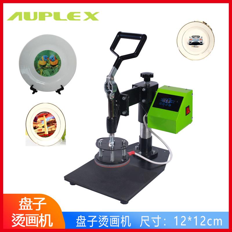 摇头烤盘机盘子印花机器DIY餐盘图案烫画机PT110-2热转印设备
