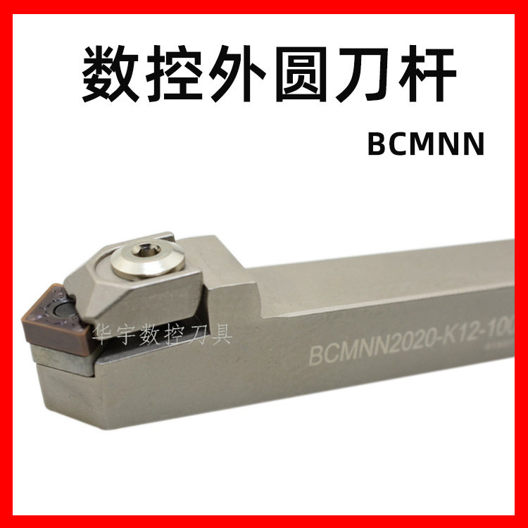 直销40度三韩数控外圆车刀杆BCMNN2020/2525/3232K12-100