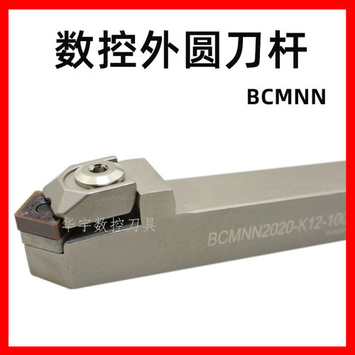 直销40度三韩数控外圆车刀杆BCMNN2020/2525/3232K12-100