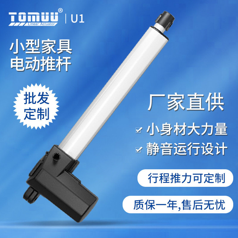 电动沙发多功能按摩椅护理床直流推杆电机体积小重量轻电动推杆