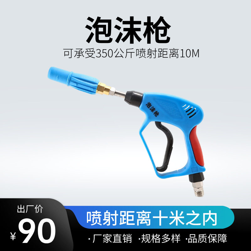350公斤高压铜质洗车水枪