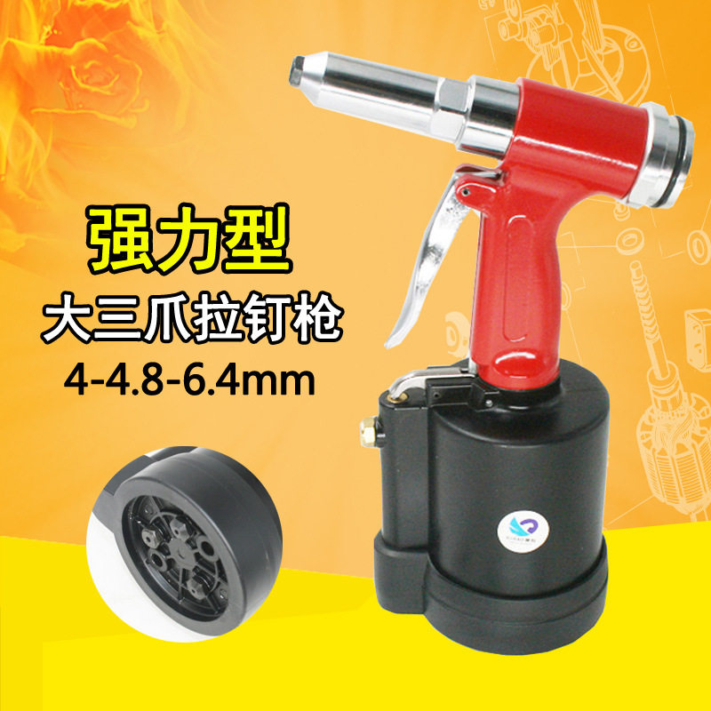 速豹强力型56VB气动拉钉枪大三爪拉铆钉枪拉铆枪钳4-4.8-6.4mm