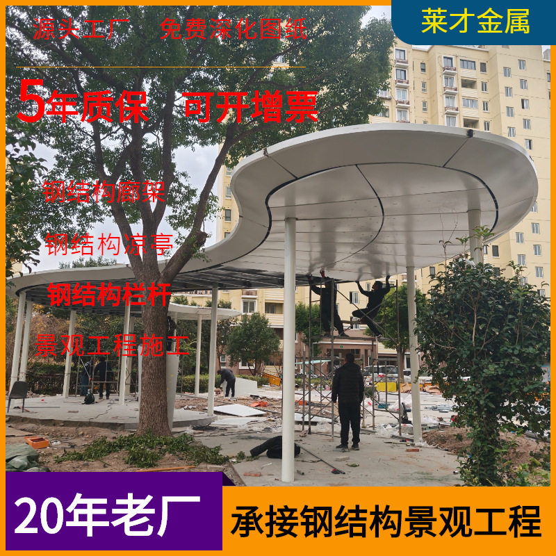 户外镀锌钢廊架定制施工
