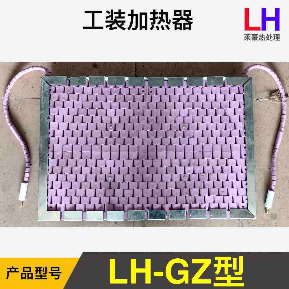 lcd-x磁铁加热毯 工装履带式加热毯 带保温加热毯
