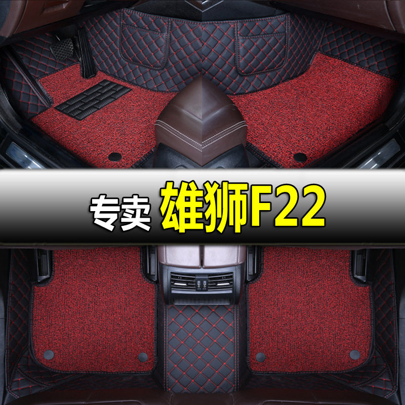 15/16/17/18款福迪雄狮F22皮卡车专用全包围双层丝圈汽车脚垫改装