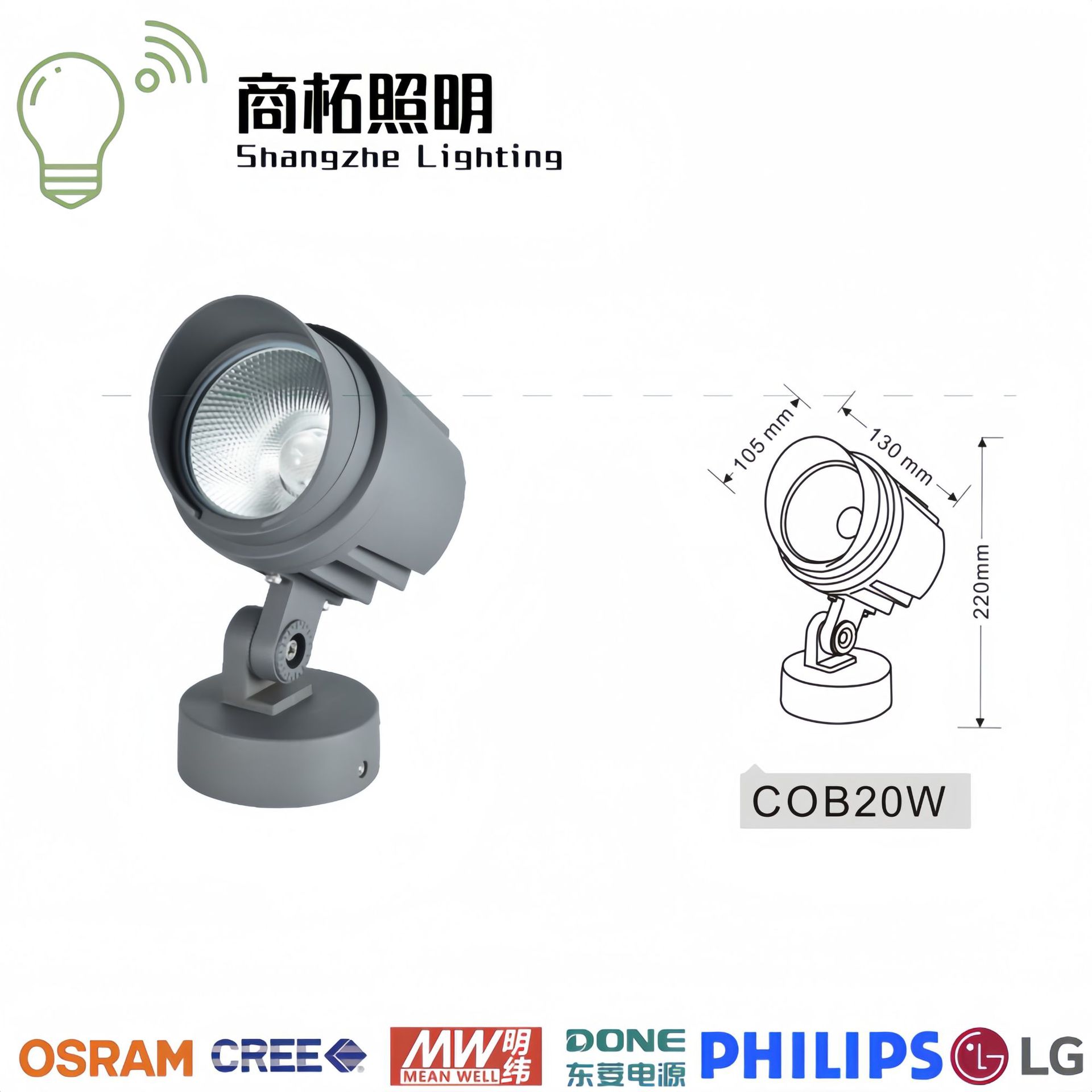 10W/20W户外防水COB投光灯