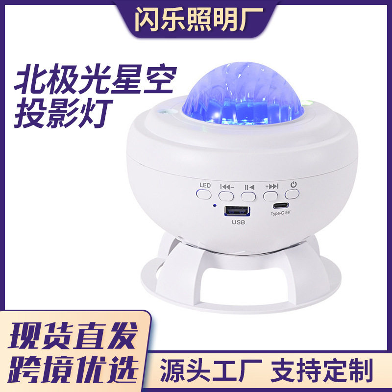 厂家热销投影无线蓝牙音响浪漫梦幻情调小夜灯星空投影灯蓝牙音响