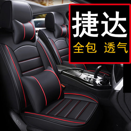 适用大众捷达/VS5/VA3/VS7汽车座套四季坐垫全包座椅套座垫皮2022