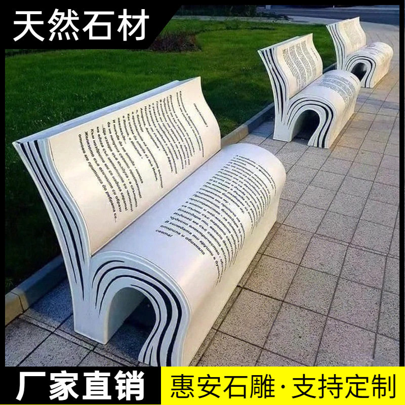 整石雕花大理石庭院长条凳
