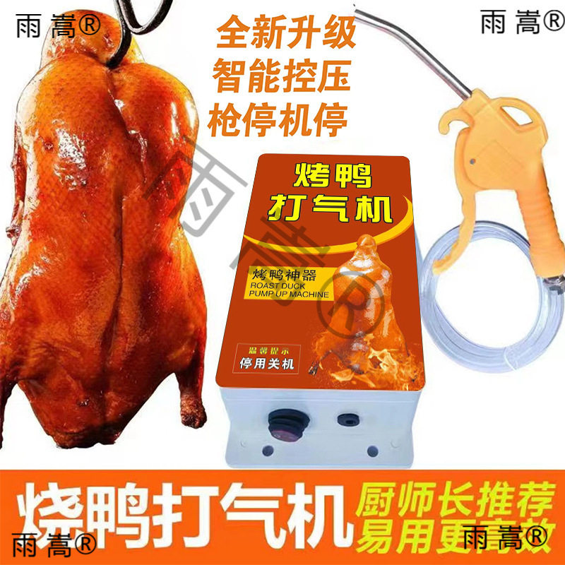 烧鸭打气机充气机空压机小型压缩机打气泵家用无油空气高压供氧机