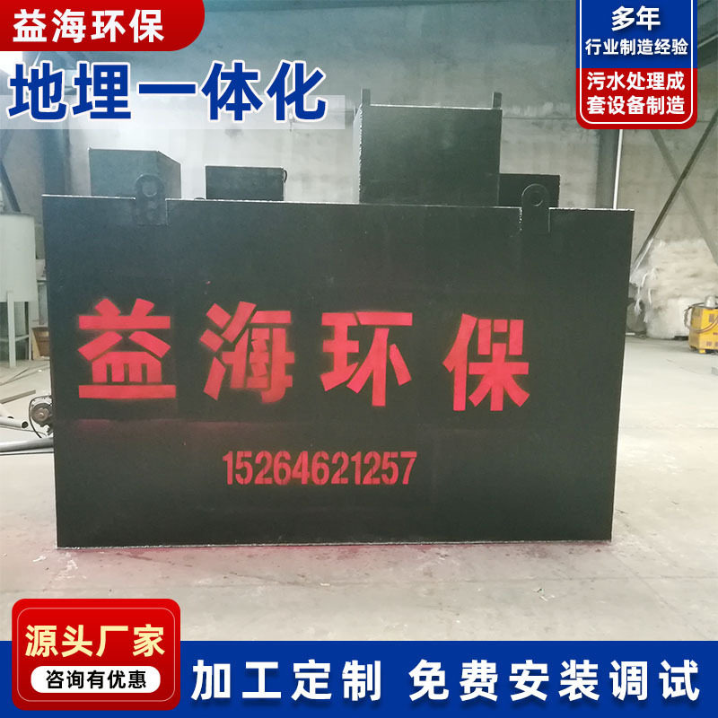 清洗蔬菜水果污水处理设备 洗餐具污水处理设备 废水处理设备厂家