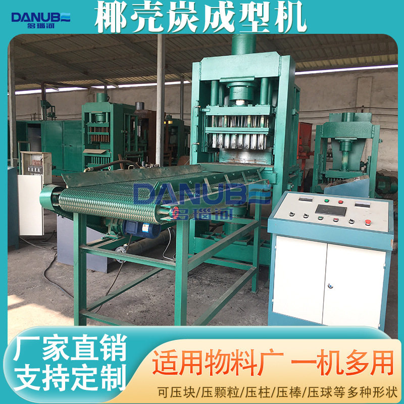 椰壳炭成型机 全自动椰壳粉碎碳化压块成型全套设备 烧烤碳压块机