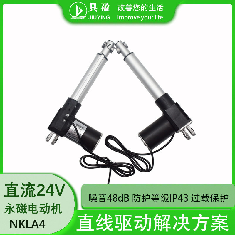 具盈JIUYING工厂销售 推杆电机超静音大推力工业直流电动推杆
