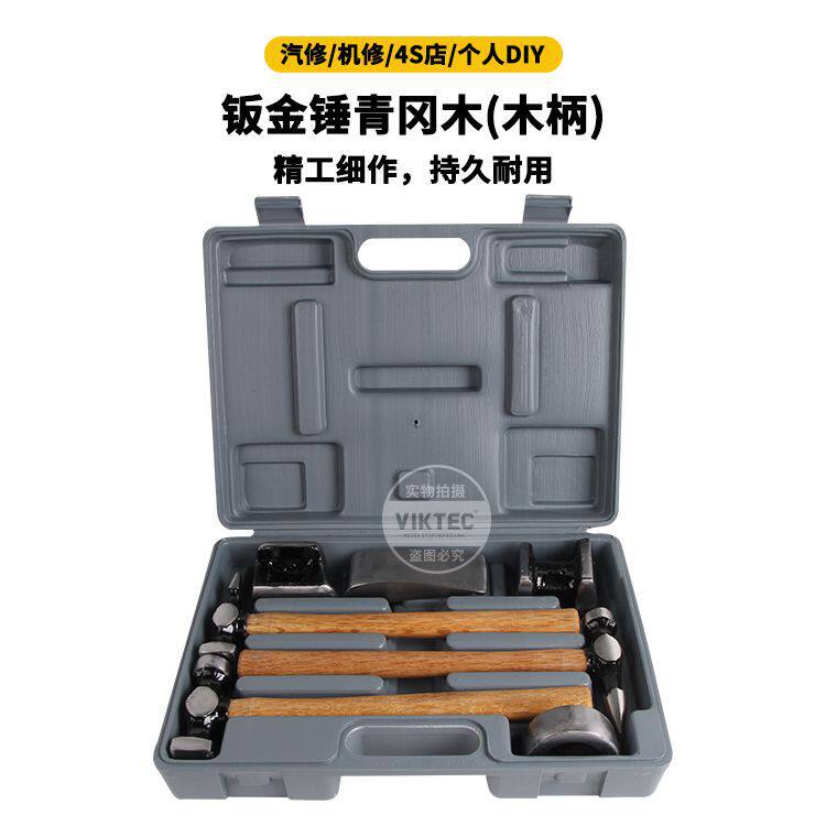 钣金锤青冈木(木柄)