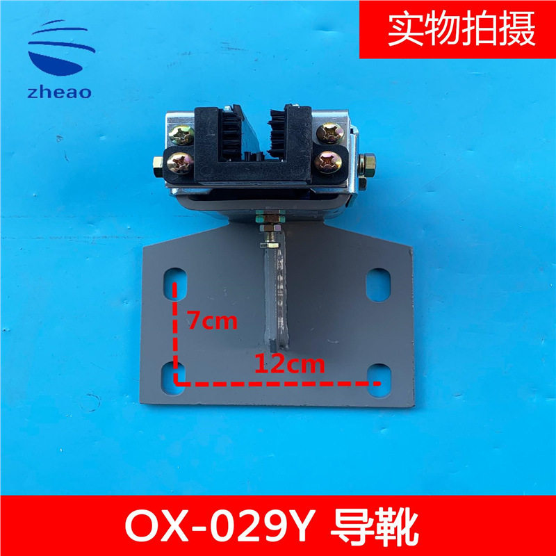 杭西奥电梯自润滑导靴OX-029Y