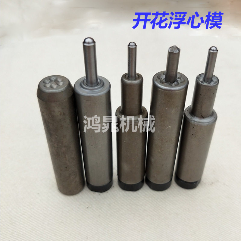 铆钉机压铆模具开花浮心卷边