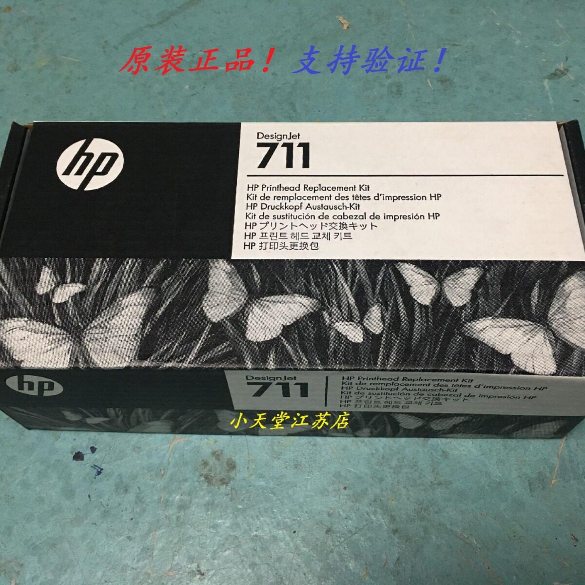 原装惠*普711喷头HP711打印头 惠*普 T120 T520 打印头 含一套墨