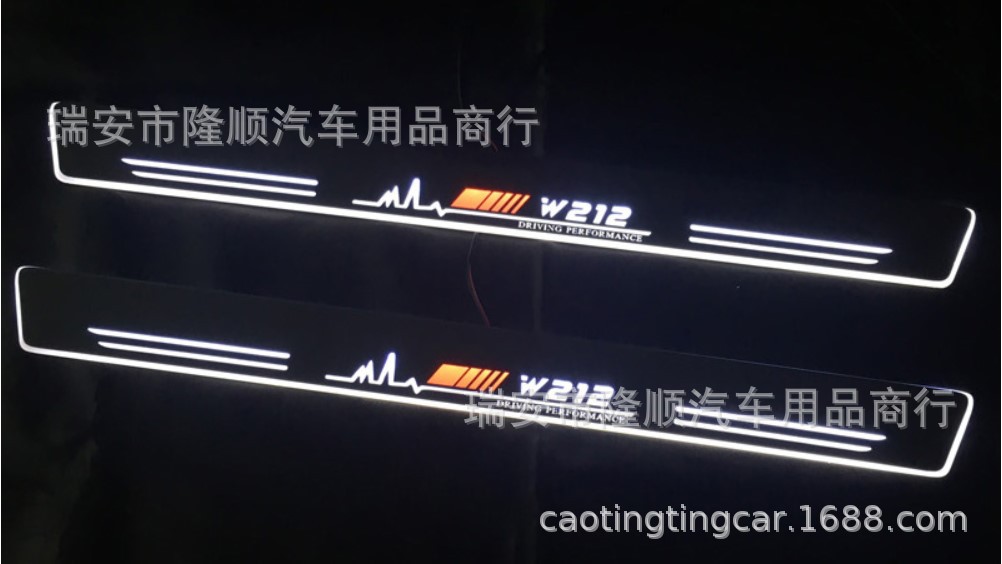 奔驰C级W212流光迎宾门槛条