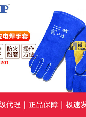 友盟AP-1201 彩蓝色护掌烧焊手套 耐磨抗割防火隔热焊工