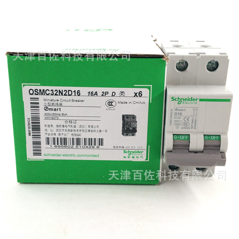 断路器OSMC32N2D16断路器2P D16A断路器OSMC32N断路器空气开关