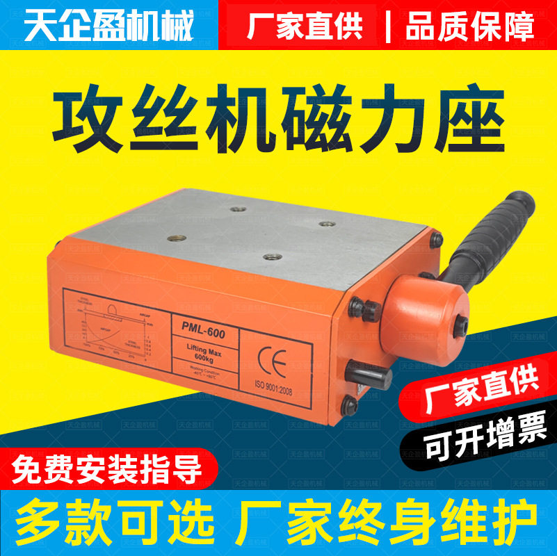 攻丝机专用磁力座电动攻丝机强力吸盘300KG600KG固定座永磁起重器