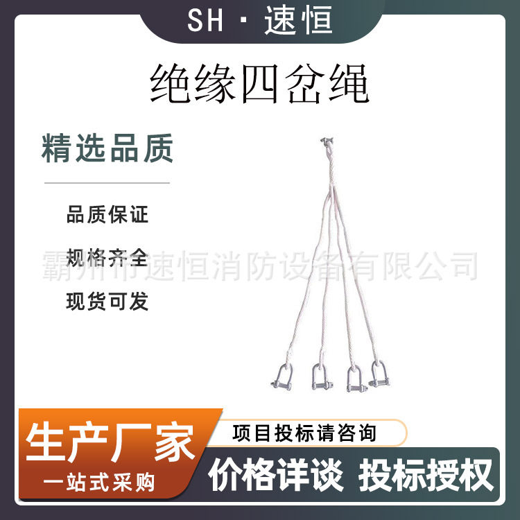 防潮蚕丝四岔绝缘高空作业牵引绳
