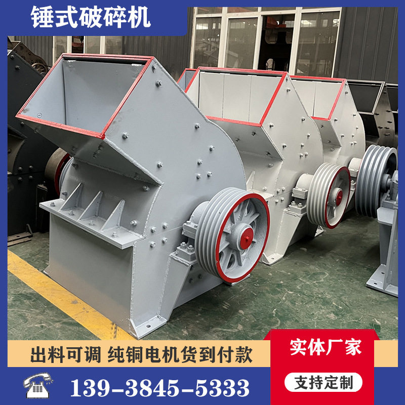 青石锤式移动破碎机400型水泥建筑垃圾粉碎机小型玻璃甩锤粉碎机