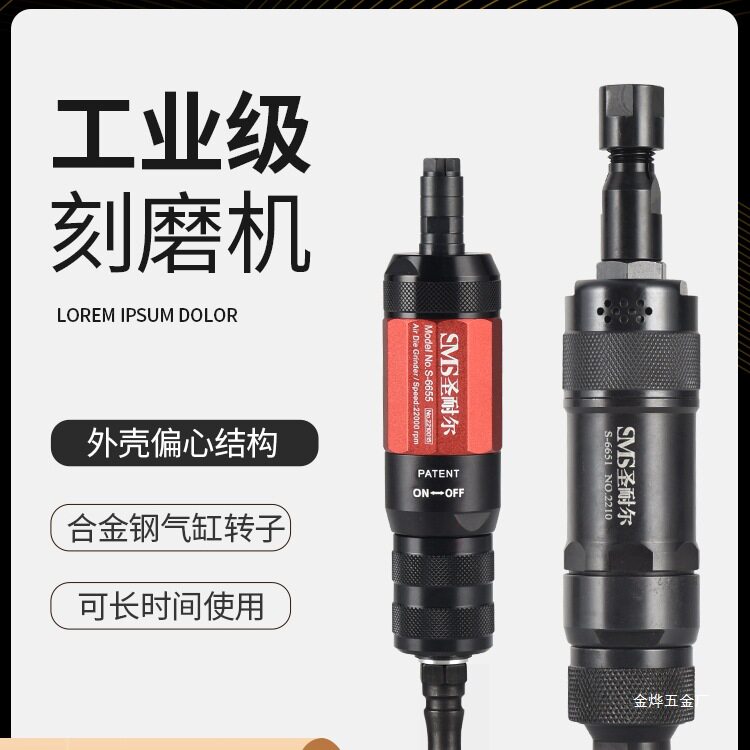 台湾圣耐尔工业级气动打磨机手持砂轮抛光刻磨直磨机风磨笔工金烨