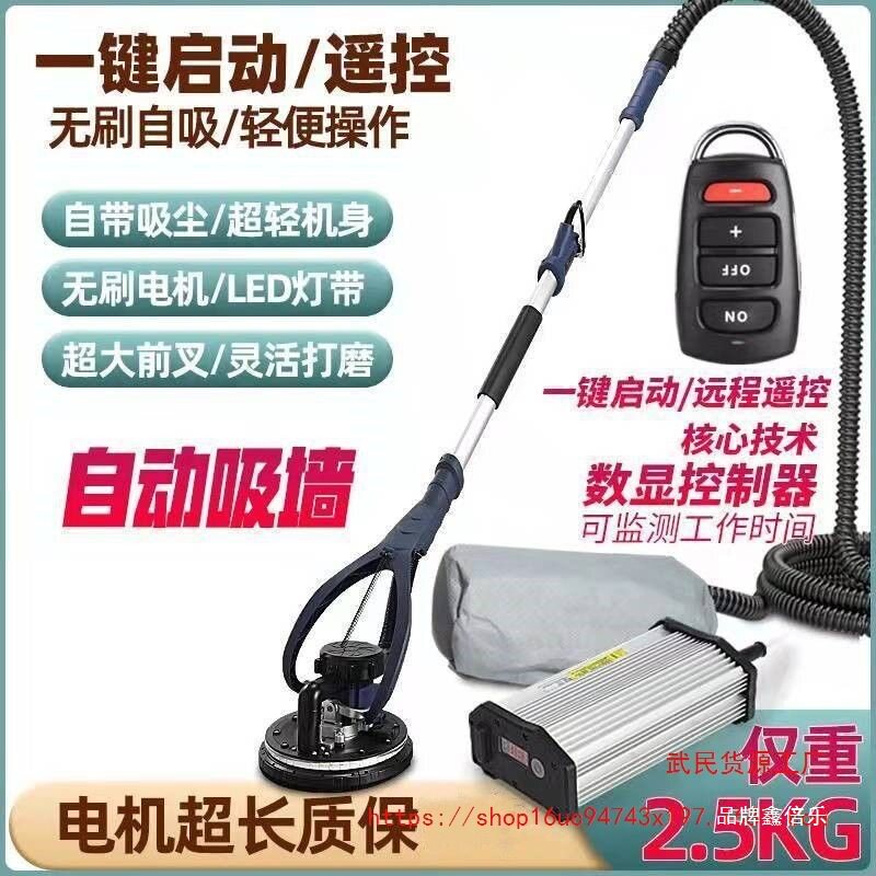 改装无刷腻子打磨机超轻墙面打磨机砂纸机磨墙机墙壁抛光打砂皮机
