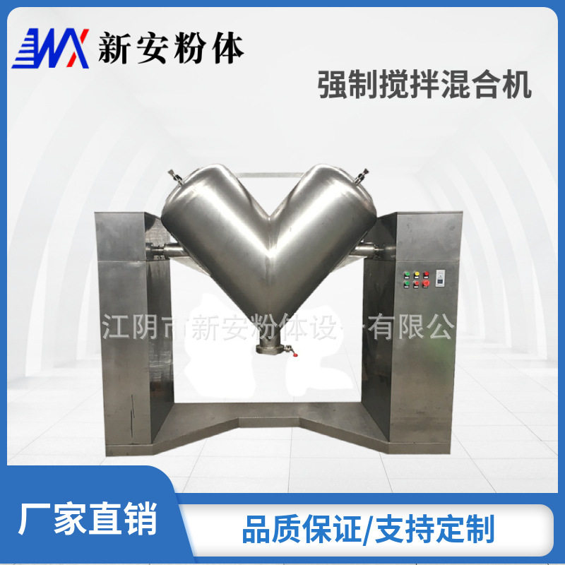 新安GHJ-V工业食品色带搅拌机