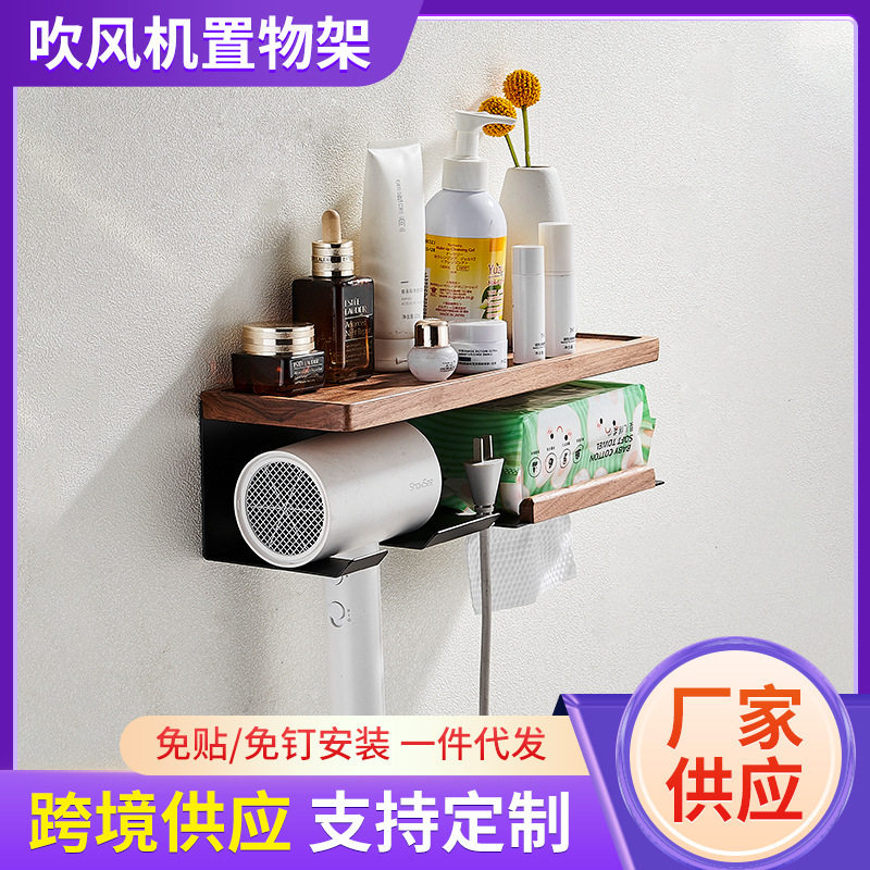 家用浴室纸巾架吹风机收纳