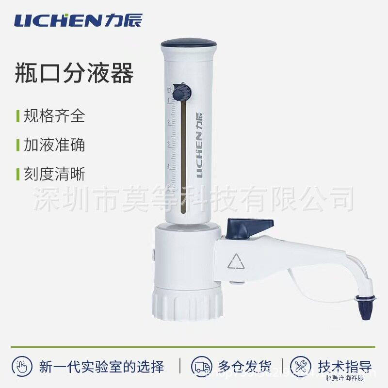 LC-Dispenser-F分液器高温高压