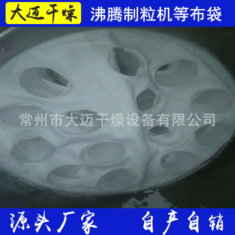 除尘布袋 流化制粒机除尘布袋 除尘布袋滤袋 除尘布袋