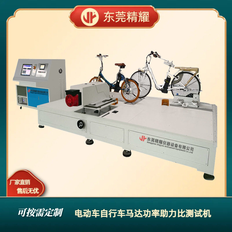 电动车自行车电机功率助力比测试