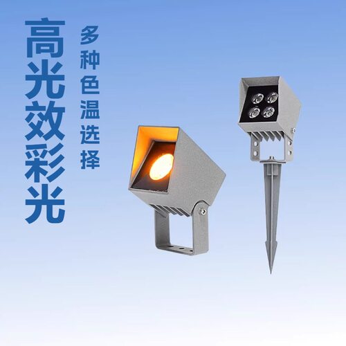 LED正方形户外防水聚光投光灯