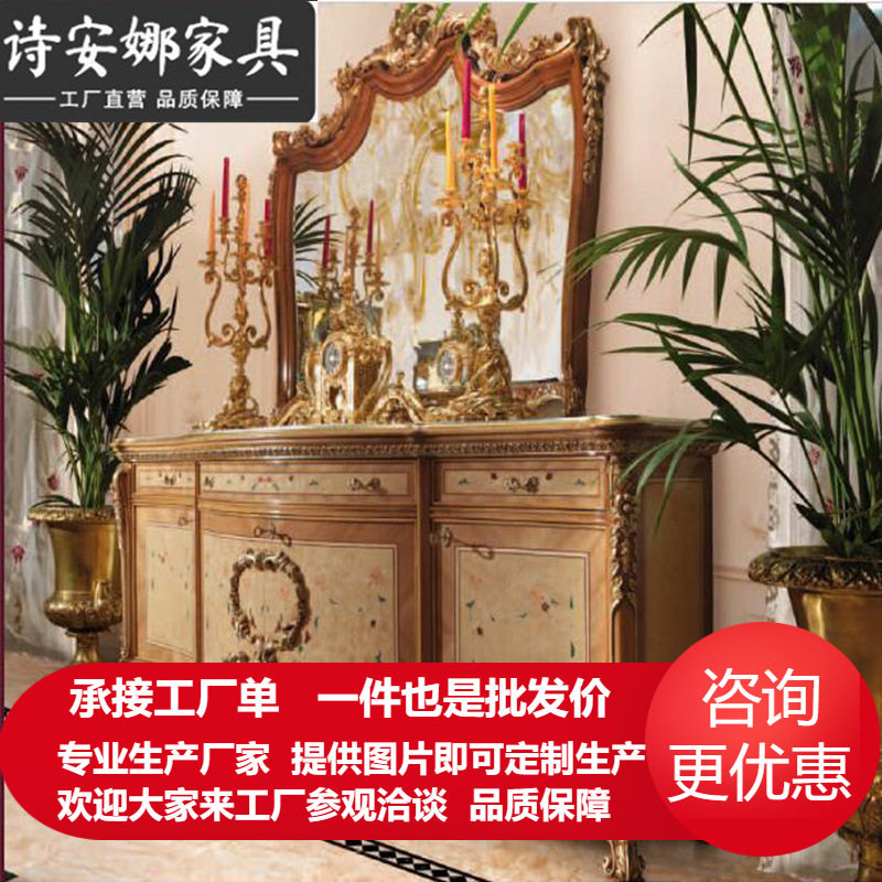 法式实木贝壳雕花餐边柜